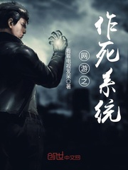 网游之作死系统
