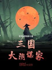 三国大英雄吕布结局解析