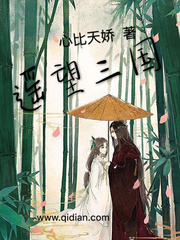 遥望三国