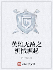 英雄无敌之机械崛起