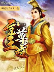 三界至尊王道