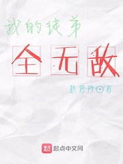 我的徒弟全无敌