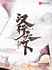 汉行天下