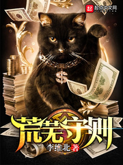 荒芜守则