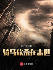 骑马砍杀在末世