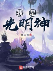 神级文明有多发达