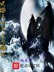 我的异世界逆天之旅