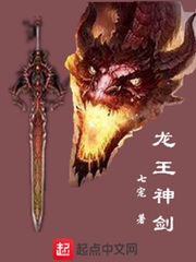 龙王神剑
