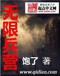 末日兵营