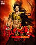 霸魂无双