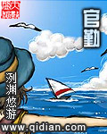官勤