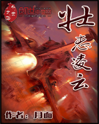 壮志凌云