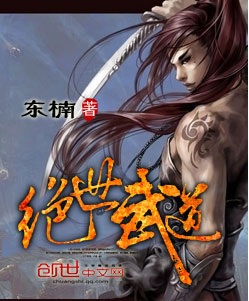 绝世武道
