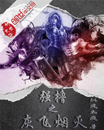 强撸之灰飞烟灭