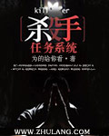 杀手任务系统