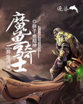 魔兽骑士异世逍遥
