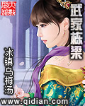 武家栋梁