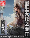 重生天龙之虚竹