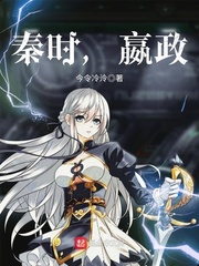 秦时，嬴政
