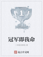 冠军即我命