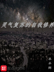 灵气复苏了怎么修炼