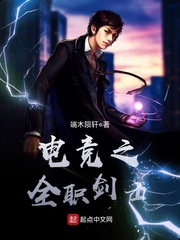 电竞之全职剑士
