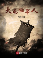 大秦话事人
