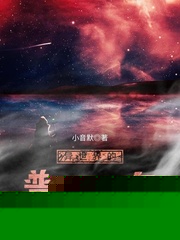 异世界的普通少年