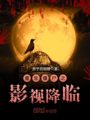 影视降临