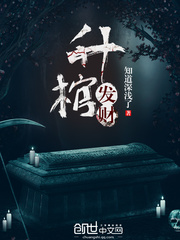 我的考古探险记