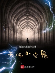 妖兽公敌