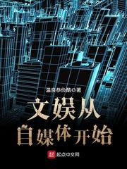 文娱从自媒体开始
