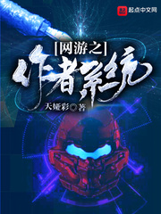 网游之作者系统