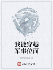 我能穿越1事位面
