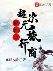 超次元旅行商
