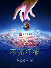 无限之不死狂徒