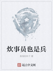 炊事员也是1