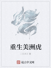 重生美洲虎