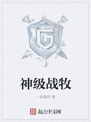 神级战牧