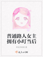 《普通人》女主