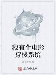 我有个电影穿梭系统