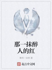 那一抹醉人的红
