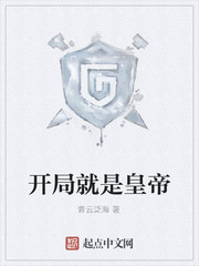 开局就是皇帝