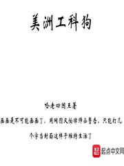 美洲工科狗