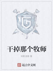 干掉那个牧师