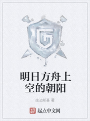 明日方舟上空的朝阳