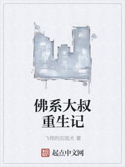 佛系1重生记