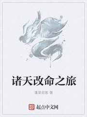 诸天改命之旅