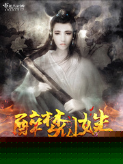 醉梦仙姝