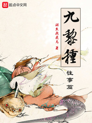 寒族修士